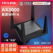 TP-link无线WiFi6双频家用WMA302路由器AX3000移动版5g穿墙三网通