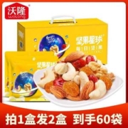 沃隆 坚果星球  每日坚果 600g（20g*30包）*2盒