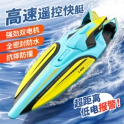 PLUS会员：LUCBEK 鲁咔贝卡 超大遥控船 2.4G 双机电 35CM