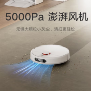 PLUS会员！MIJIA 米家 C101 扫拖一体机 2