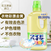 Kao 花王 彩漂剂 1L