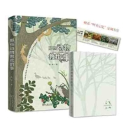 那些动物教我的事：一位自然观察者的博物学札记(自然感悟 当当