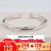 京东百亿补贴：顺庆银楼 幸福交织足银手镯 约25g