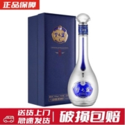 洋河蓝色经典 梦之蓝M9 52度 500ml 绵柔浓香型 单瓶装