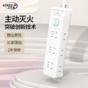 AIKEDUN 艾克盾 主动灭火排插 9位27孔 1.8m