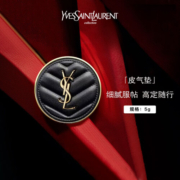 圣罗兰（YSL）明彩轻垫粉底液 B20 5g