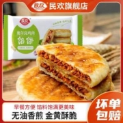 民欢 黑胡椒牛肉馅饼/奥尔良鸡肉馅饼 720g（8个）*2件