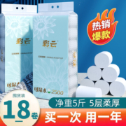 彩云卫生纸卷纸家用大卷实惠装纸巾无芯卷筒纸卫生间厕所厕纸手纸