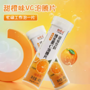 维C易吸收！潘高寿 维c泡腾片 1瓶(4g*10片)