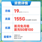 中国电信手机卡阳光卡 纯流量卡 电话卡全国通用5G低月租 月兔卡19元155G