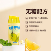 百果圈 0糖无糖薄荷糖香体约会神器糖果接吻零食清新口气口香糖