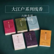 nipponkodo 日本香堂 大江户系列 60根礼盒装