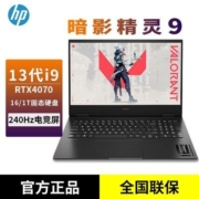 HP/惠普暗影精灵9 高能版电竞吃鸡游戏笔记本电脑13代i9-13900HX