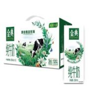 SATINE 金典 团购送礼推荐 金典纯牛奶 250ml*12盒/箱*2箱