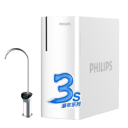 飞利浦（PHILIPS）瀑布净水器3S 末端流速3L/min急速大流量  厨房家用直饮RO反渗透纯水机AUT7000 ZMD