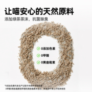【喵满分】自有品牌净味茶沫钠基矿混合猫砂吸水结团除臭2.5kg