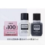奥伦纳素 保湿蛋白水15ml+洁颜黑油15ml+100元回购券