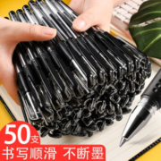 需抢卷、京喜特价版：慢作 黑色中性笔 0.5mm 50支装
