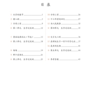 六年级上册下册练字帖语文同步每日一练字帖练字人教版部编版字帖小学6六上写字帖小学生专用练习儿童临摹硬笔书法课本生字识字表