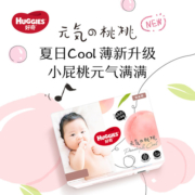 好奇铂金装婴儿纸尿裤M52片宝宝尿不湿超薄裸感透气小桃裤