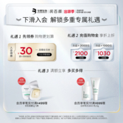润百颜玻尿酸屏障调理白纱布身体霜保湿滋润换季身体护理