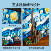 【自营】LEGO乐高 21333 文森特梵高星夜星空