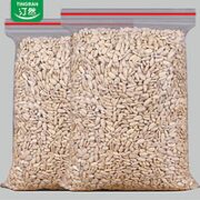 TINGRAN 汀然 原味葵花籽仁  到手500g生料*2袋