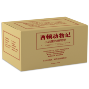 西顿动物记15册（小说里的博物学，文学内容+科普知识）