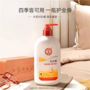 概率券、88VIP：Dabao 大宝 sod蜜补水保湿乳 300ml