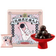 老金磨方 黑芝麻丸无蔗糖芝麻丸子芝麻球即食不添加蔗糖 低糖芝麻丸1盒