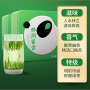 44年历史，林湖茶叶 明前特级高山雀舌100g*2盒