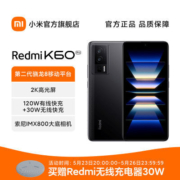 【31日发货】Redmi K60Pro 小米官方旗舰店手机第二代骁龙8红米【5月31日发完】