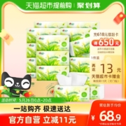 88VIP：心相印 立体压花抽纸 茶语经典 3层100抽20包S码