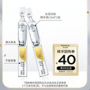 BIOHYALUX 润百颜 玻尿酸水润次抛精华液 第三代 1.5ml*2支