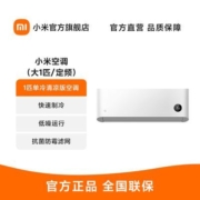 小米米家空调大1匹单冷极速制冷清凉版KF-25GW/C2A5