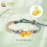 拼多多百亿补贴：China Gold 中国黄金 3D足金铃兰花手串