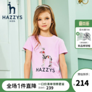 哈吉斯（HAZZYS）品牌哈吉斯童装男女童T恤夏季中大童纯色大logot恤儿童 浅丁香 110cm