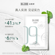 达肤妍b5面膜补水保湿温和舒缓修护敏感贴片面膜男女旗舰店正品