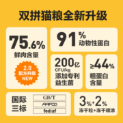 网易严选冻干猫粮成猫120g试吃装多肉含量全价幼猫猫粮