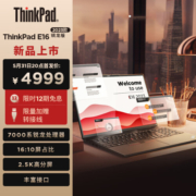 ThinkPad联想ThinkPad E16 2023款 AMD锐龙 16英寸轻薄便携笔记本电脑 R7-7730U 16G 512G 2.5K 100%sRGB