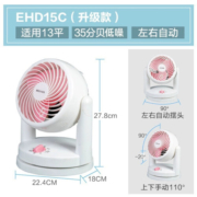 爱丽思（IRIS） 爱丽思空气循环扇桌面风扇节能电风扇空调扇落地扇电扇iris小风扇 EHD15C粉【左右自动摇头】