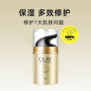 【自营】Olay玉兰油多效修护面霜50g补水保湿淡化细纹修护霜进口