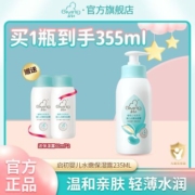 启初婴儿水嫩保湿露滋润补水保湿宝宝霜儿童润肤霜身体乳液