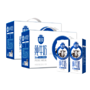 三元（SAN YUAN）极致纯牛奶全脂高品质牛奶 250ml*12盒*2件