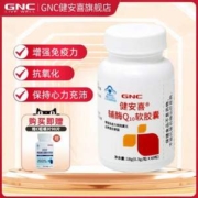 GNC 健安喜 辅酶Q10营养软胶囊 60粒 赠锌+维生素C咀嚼片90片