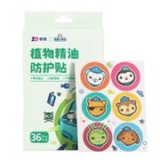 ZHENDE 振德 精油驱蚊贴 36贴/盒