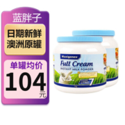 美可卓（Maxigenes） 【日期新鲜】美可卓Maxigenes蓝胖子奶粉青少年学生奶粉 全脂1kg*2罐(保税仓)