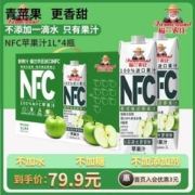 希腊进口，福兰农庄 100%非浓缩还原NFC纯果汁 1L*4瓶