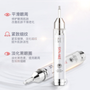 香港NCCU蛇毒肽眼霜15g淡化黑眼圈眼袋细纹提拉紧致补水保湿