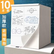 SIJIN 思进 分区草稿纸 10本